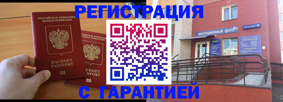 прописка поиск в Енисейске