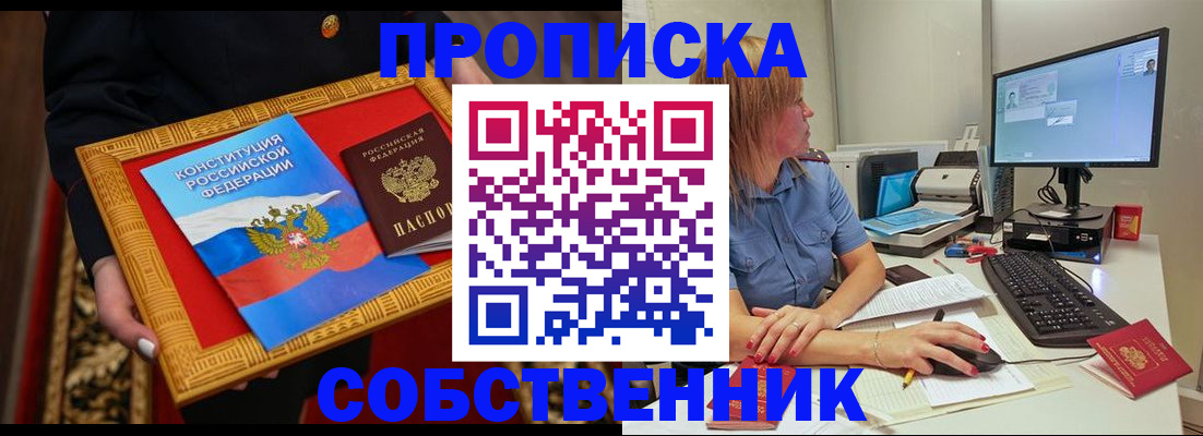 регистрация для дет. сада в Енисейске