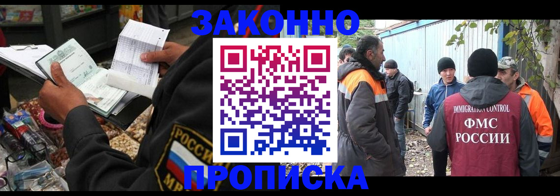 прописка паспорт в Енисейске
