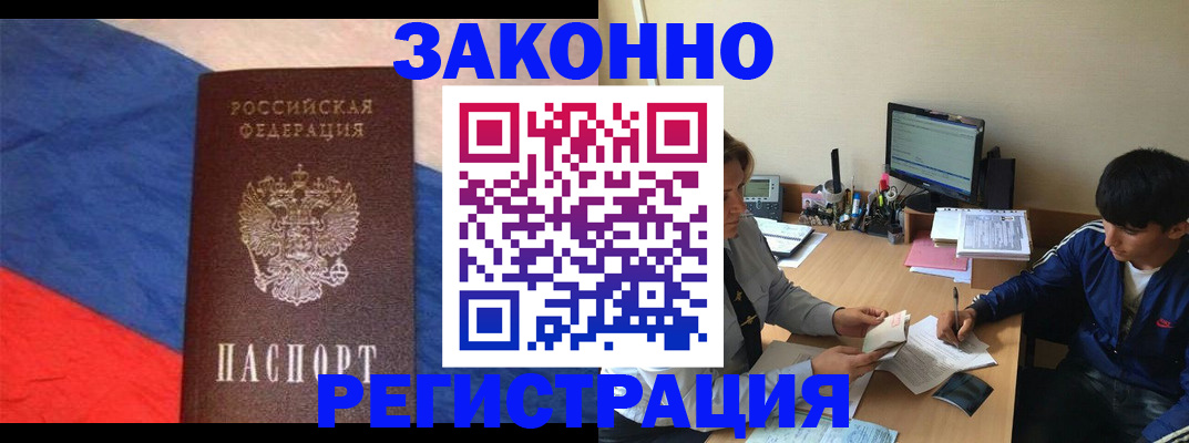 временная регистрация адрес в Енисейске