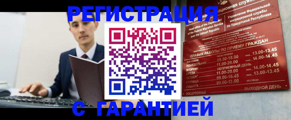 регистрация для школы в Енисейске