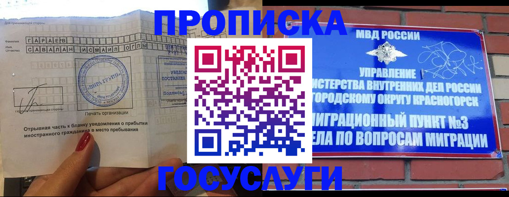 регистрация для дет. сада в Енисейске